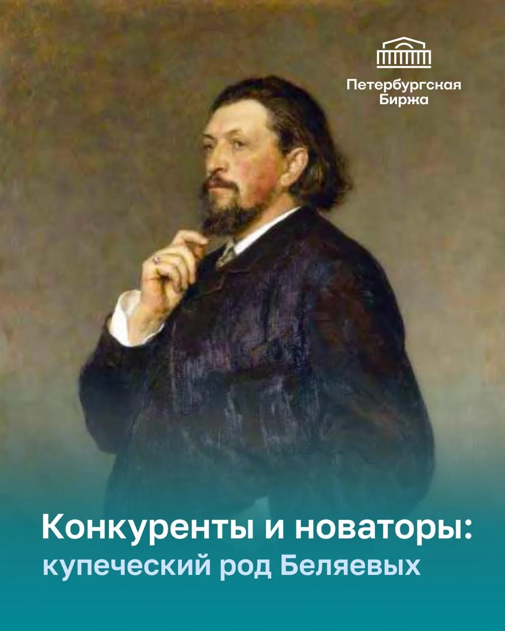 🪵 Продолжаем рассказ о том, как зарождалась биржевая торговля лесом в России