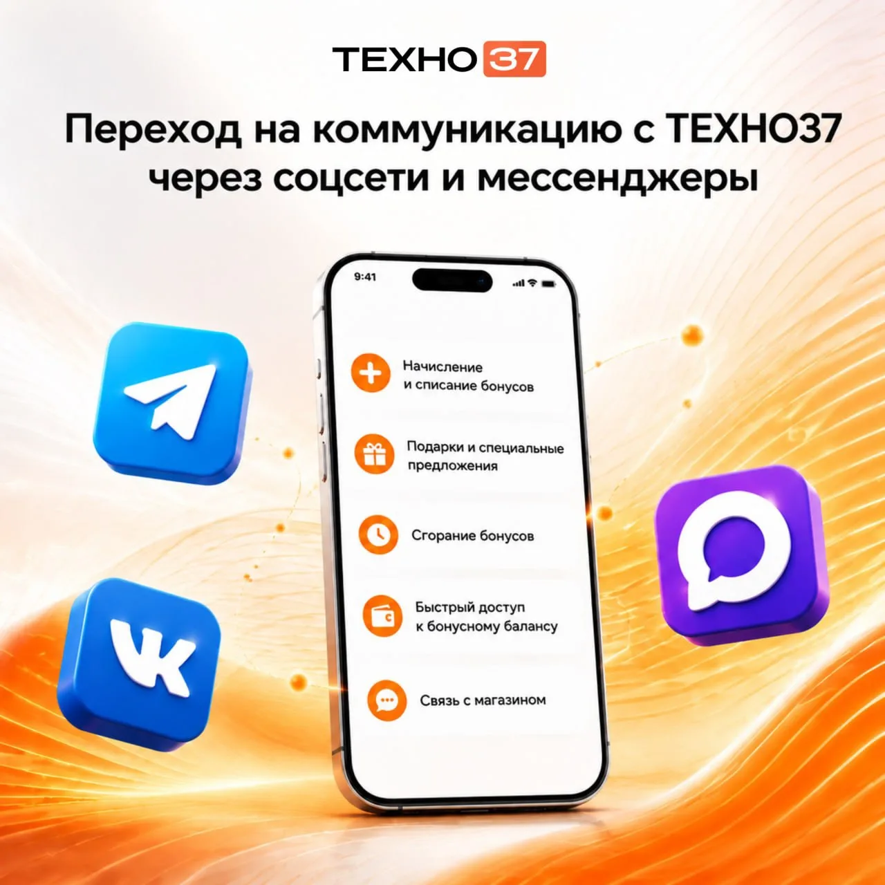 📢 Переходим на новую систему уведомлений!

Теперь получать информацию от ТЕХНО37 станет ещё удобнее