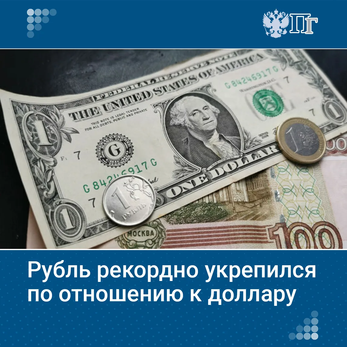 Рубль в этом квартале демонстрирует впечатляющие результаты на валютном рынке, что позволяет назвать