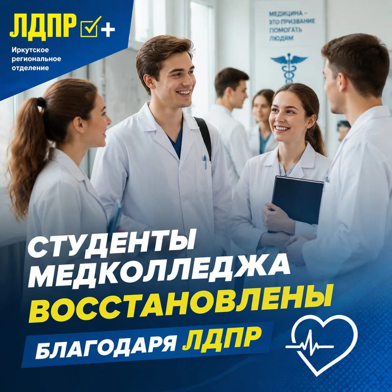 💉15 июня в общественную приёмную депутата Законодательного Собрания Иркутской области от ЛДПР Олега
