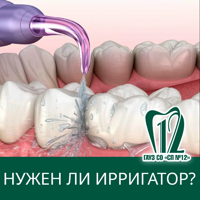 🦷 Ирригация: гидропульп для идеальной чистки межзубных пространств!