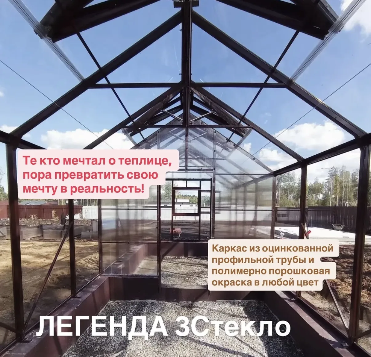Все кто мечтает о самой лучшей теплице, пишите поможем 💪 89025844115