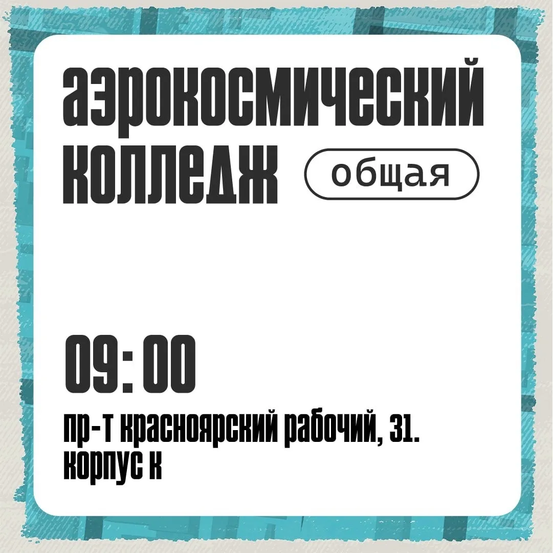 ✨ Обратный отсчёт начался!