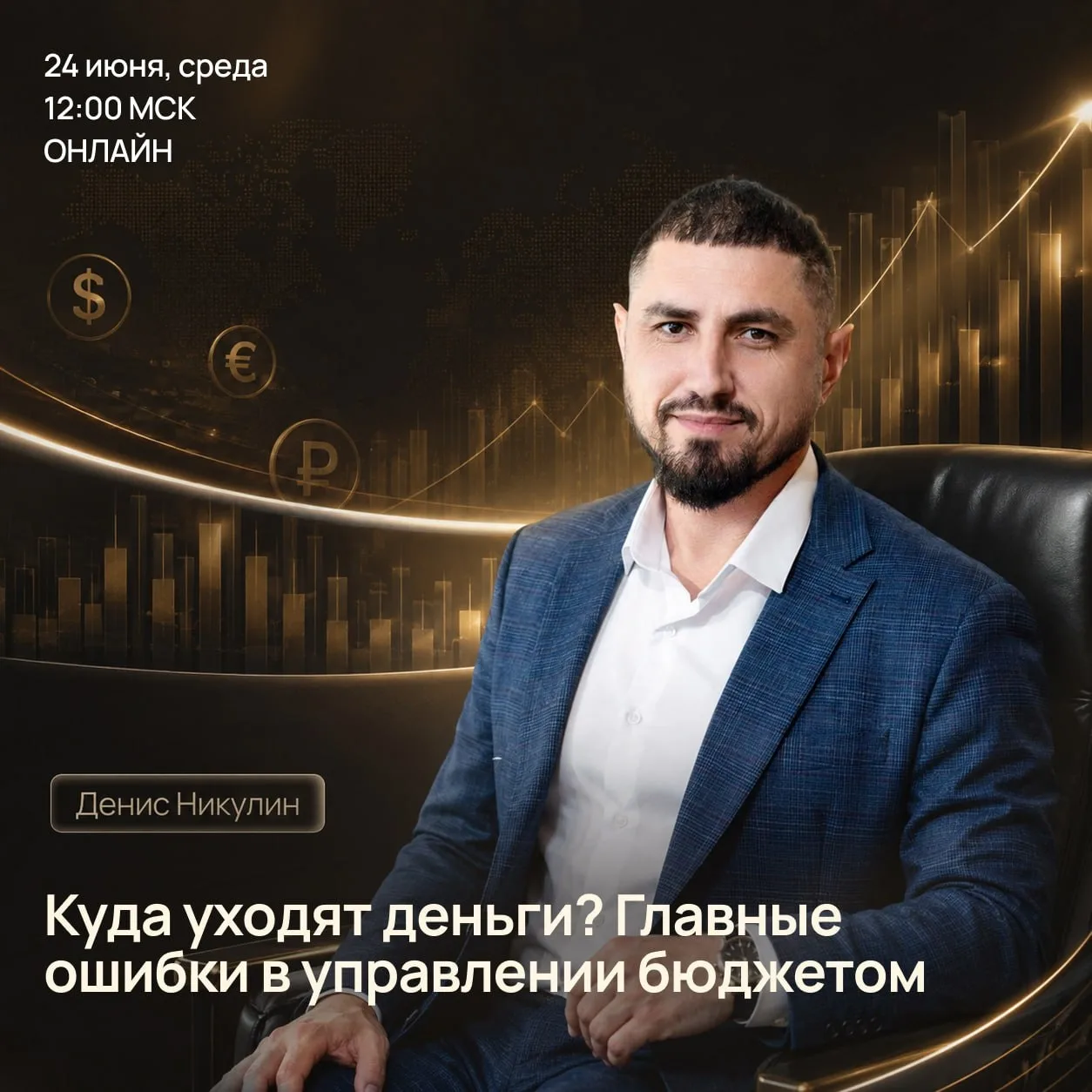 💸 Куда уходят деньги? Главные ошибки в управлении бюджетом