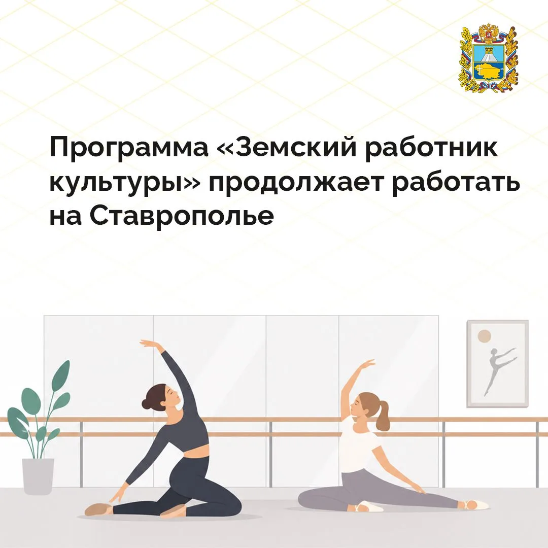 🎼 Президентская программа «Земский работник культуры» помогает привлечь новые кадры в ...