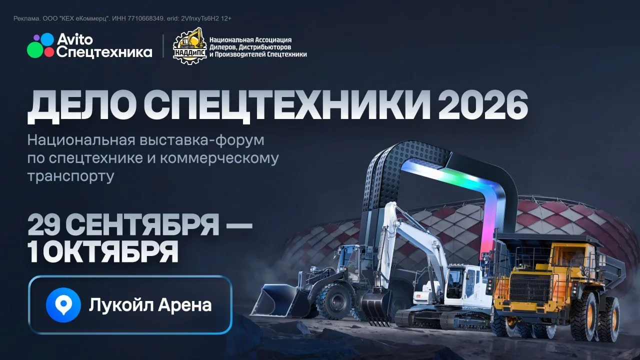20 000 м² выставочной площади: в Москве готовят масштабную встречу для тех, кто работае...