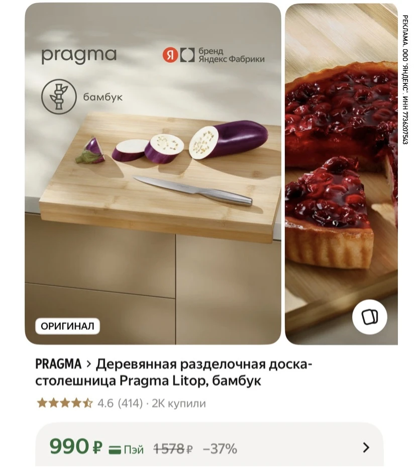 ⭐️Деревянная разделочная доска-столешница Pragma