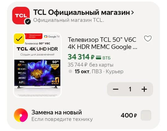 📺Телевизор TCL 50" V6C 4K HDR MEMC Google TV, Смарт ТВ, 50 дюймов