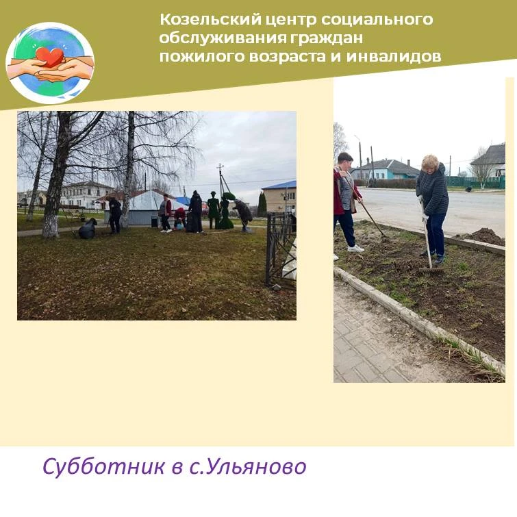 Весна – традиционное время наведения чистоты и порядка, а субботники – добрая традиция ...