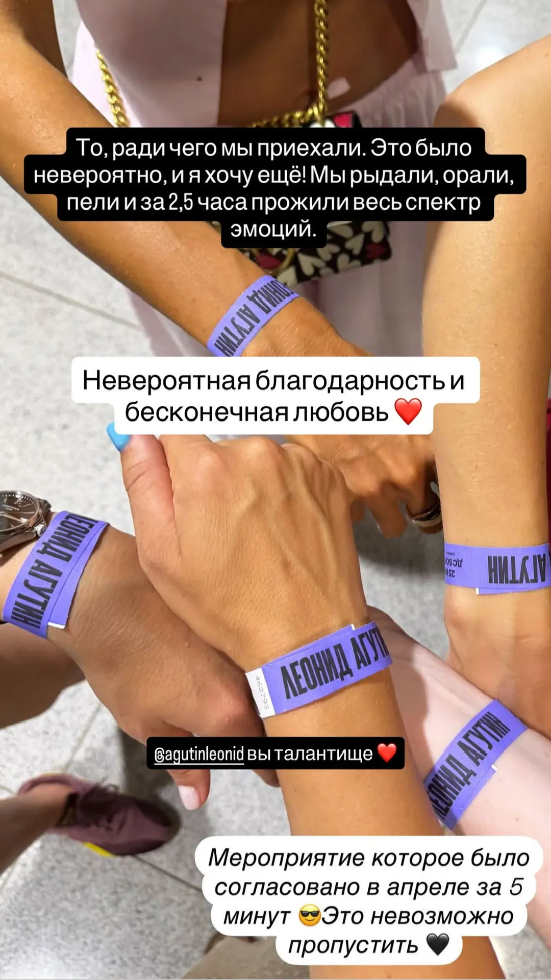 Что я могу сказать про выходные ? 
Это была лучшая поездка 
Давно столько не смеялись, плакали и тан