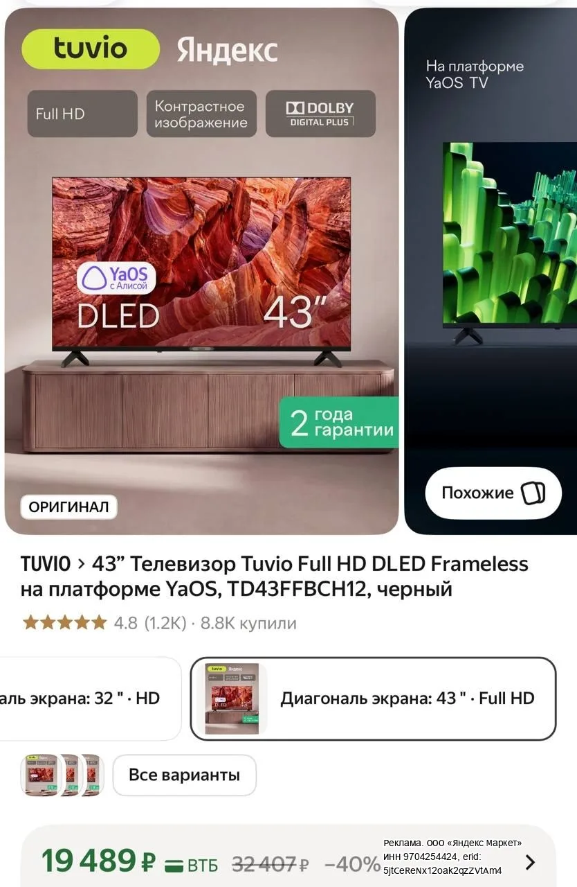https://market.yandex.ru/cc/BEGQqs?erid=5jtCeReNx12oak2qzZVtAm4