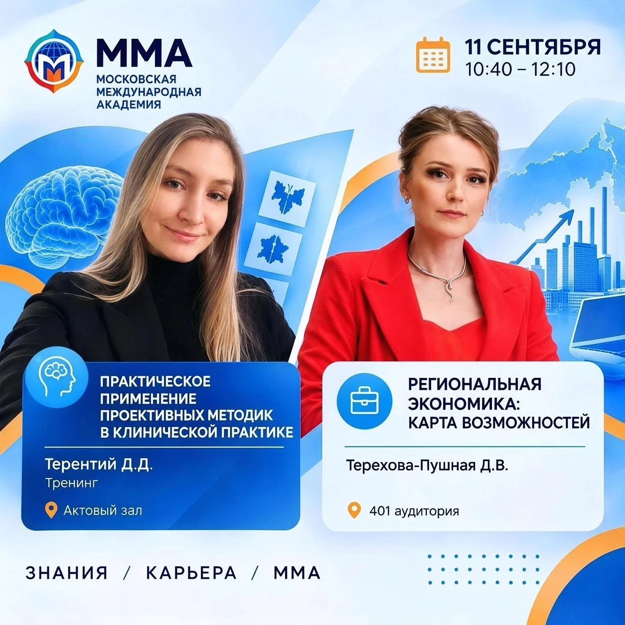 🔥 Завтра в ММА — два мероприятия, которые точно стоит посетить
