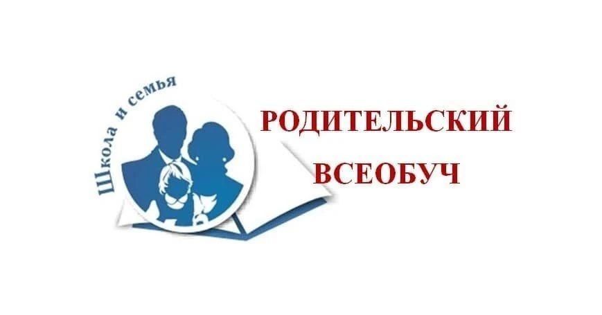 Уважаемые родители! 📢