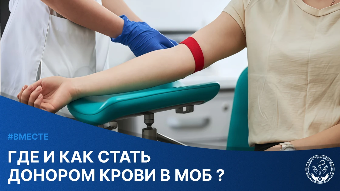 В минувшие выходные в России отметили Всемирный день донора крови.
И это хороший повод напомнить о т