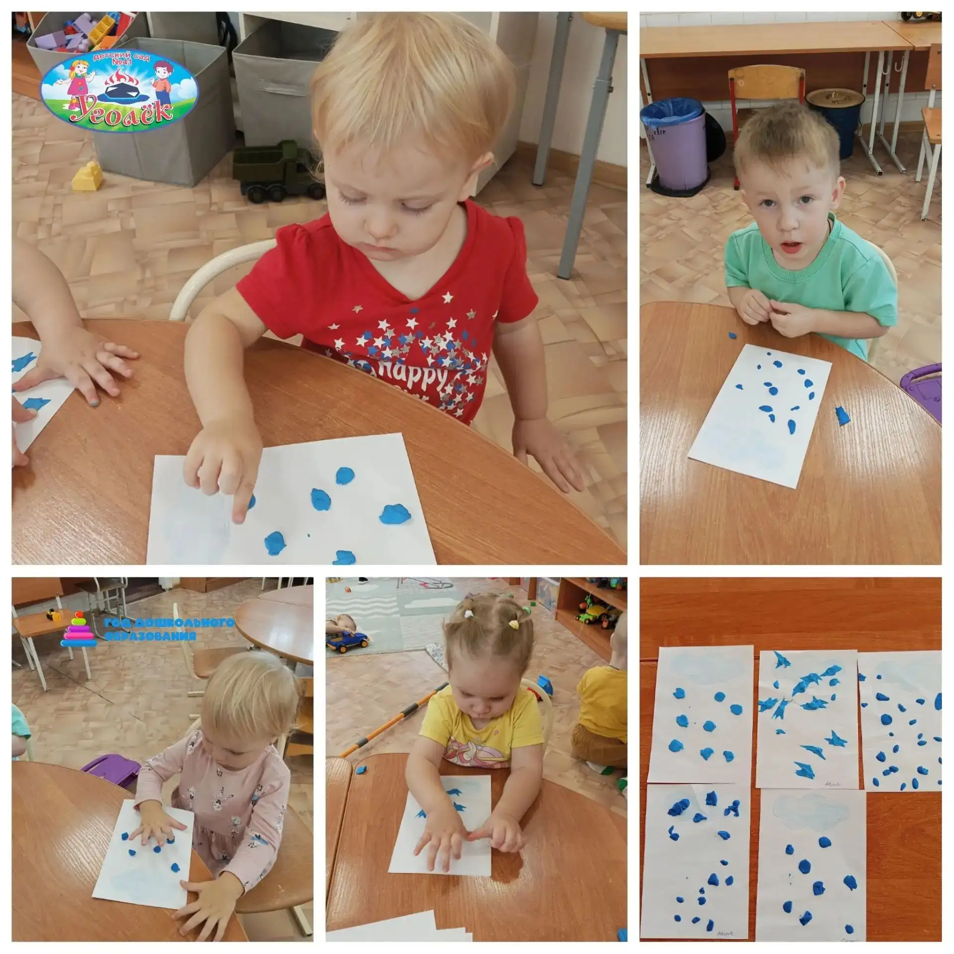 У нас сегодня в группе "Звёздочка" шёл необычный дождик! ☁️💧