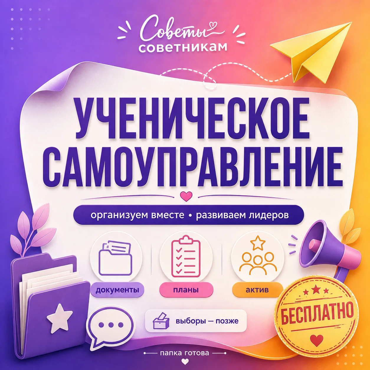 📂 Коллеги, ещё немного полезностей — и на этот раз полностью бесплатно.