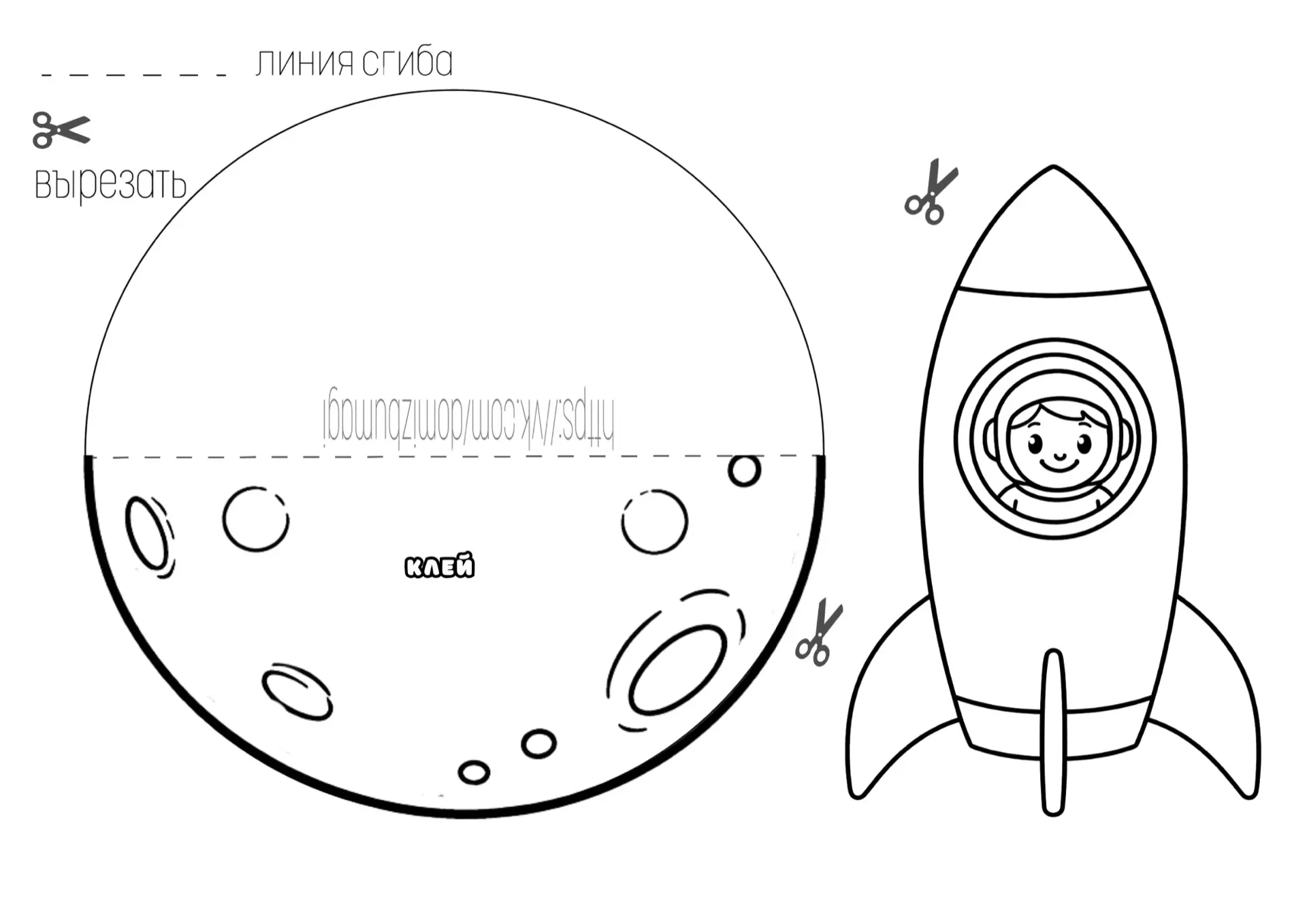 🚀ДЕНЬ КОСМОНАВТИКИ🚀