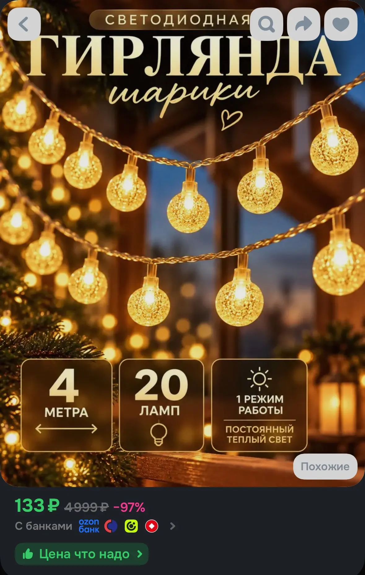 1. https://ozon.ru/t/1fqZIDP