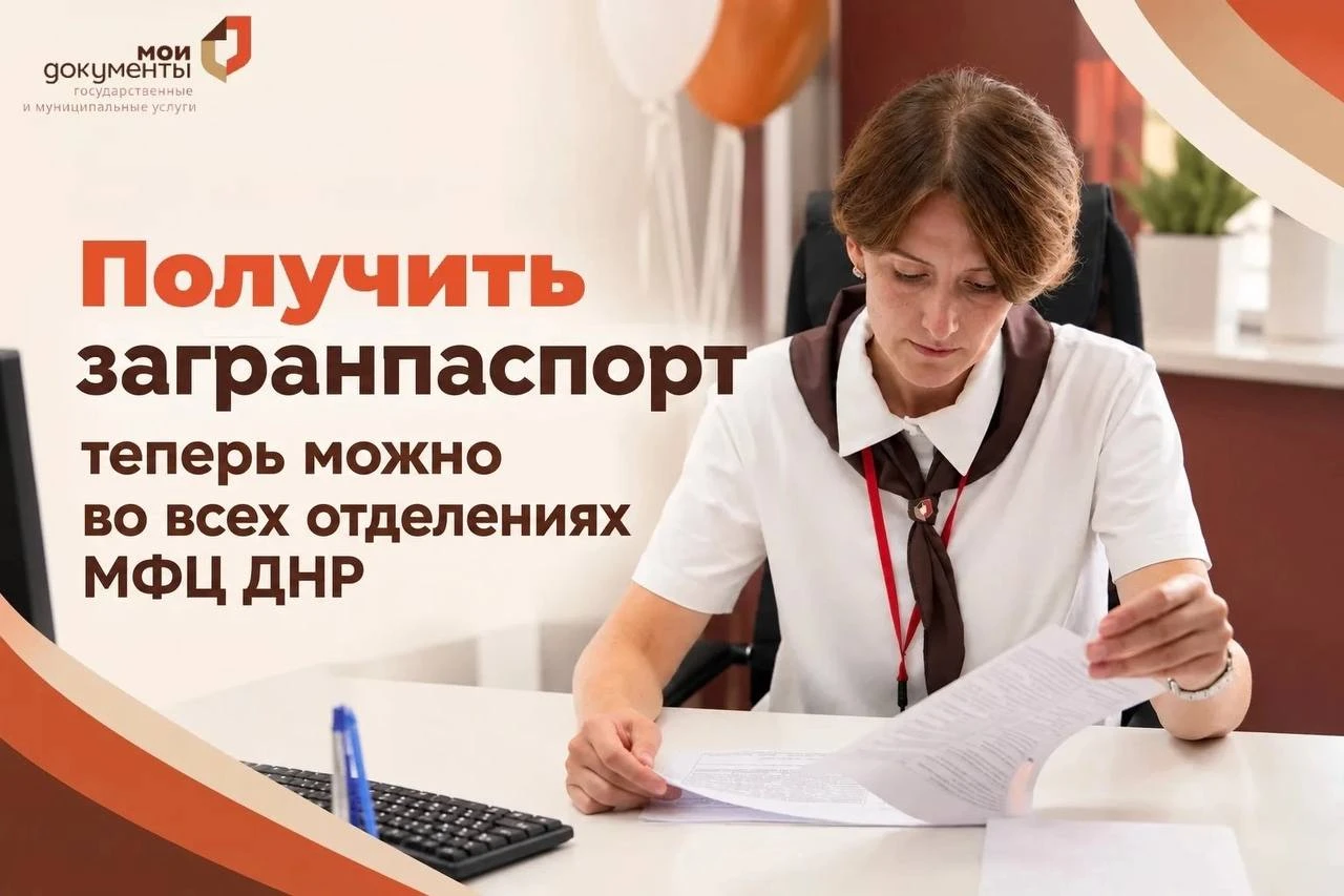 Оформить загранпаспорт для путешествия стало проще