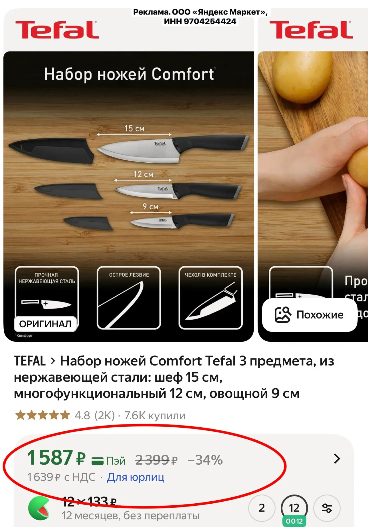 ХОРОШАЯ ЦЕНА 👍