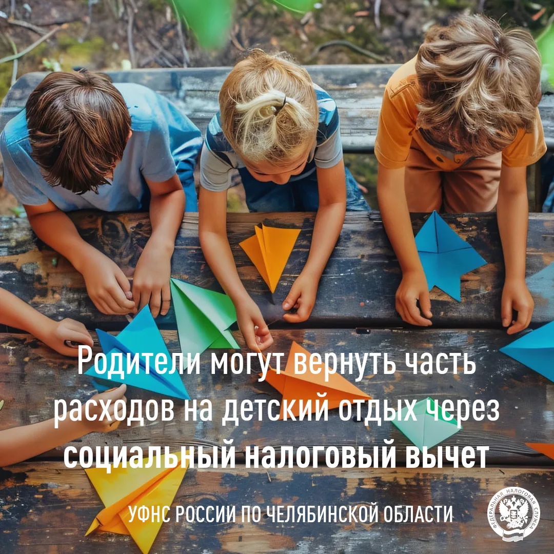 ⛺ Родители и законные представители могут частично компенсировать средства, потраченные на приобрете