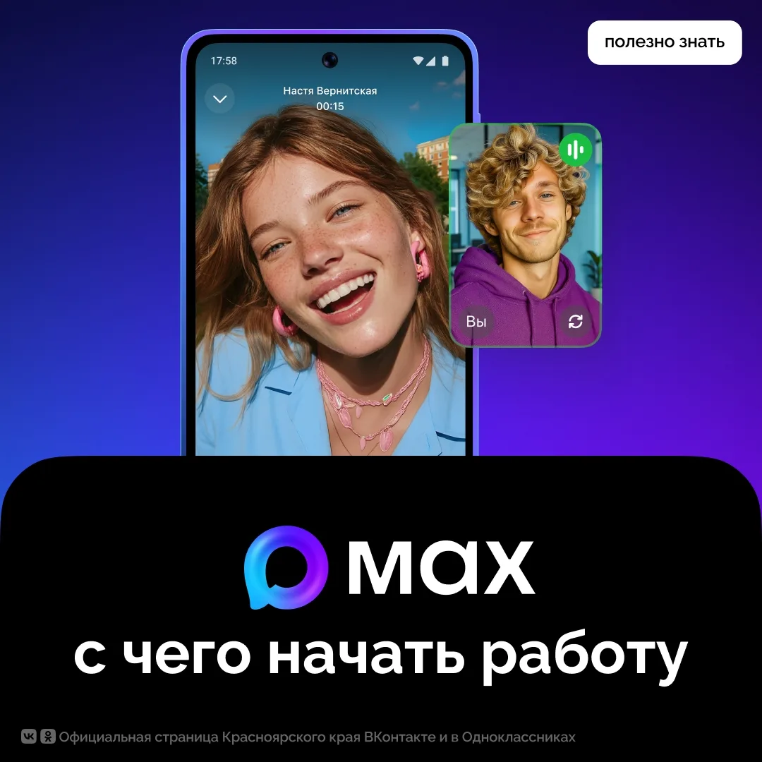 С чего начать работу в MAX?