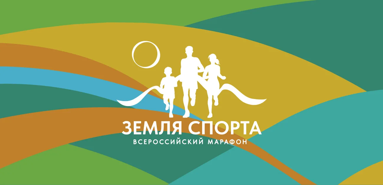 📢 МАГАДАН, НА СТАРТ!