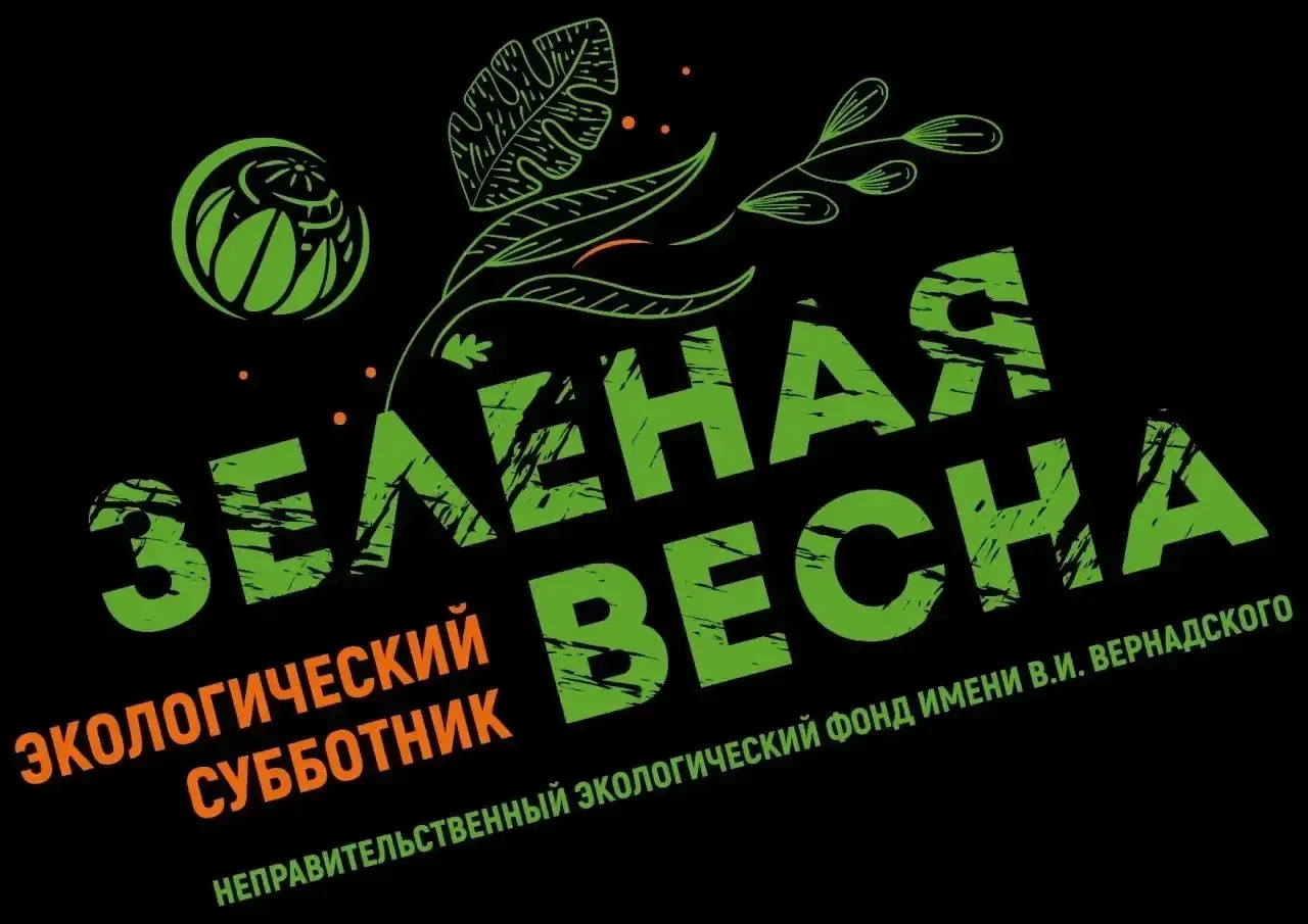 🌿 Экологический субботник «Зелёная весна-2026»! 🌿

Педагоги, сотрудники и учащиеся Дворца детского