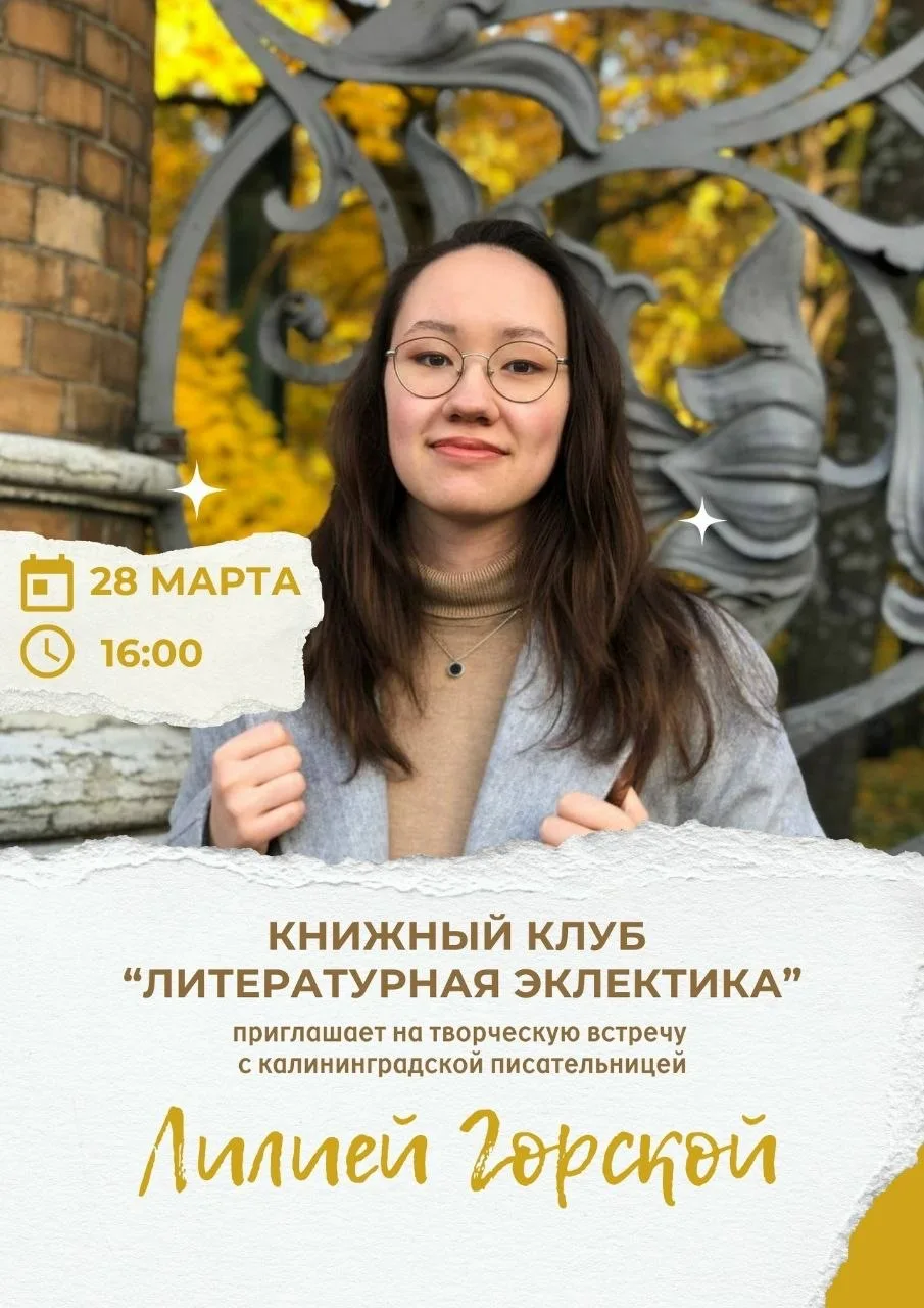 Привет, читающие!