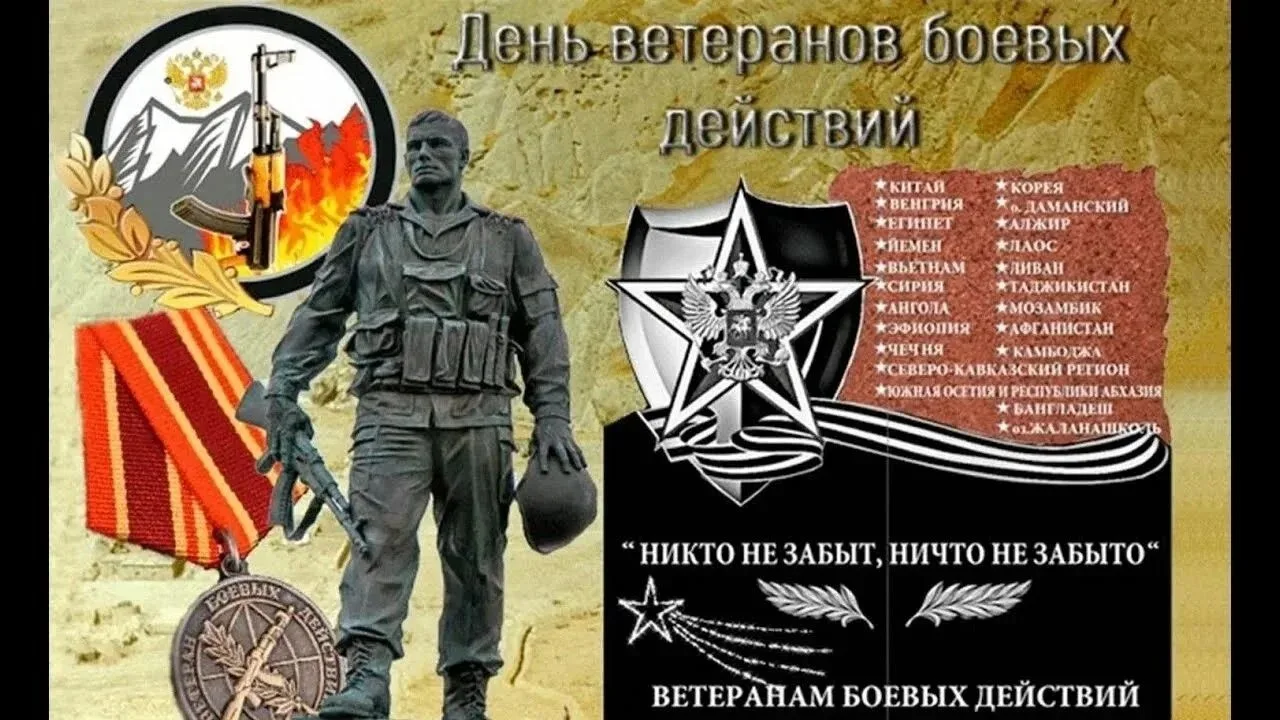 Завтра, 1 июля 2026 года в 14:00 состоится сбор ветеранов боевых действий в здании Адми...