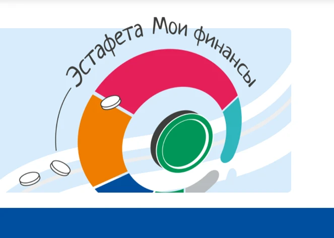 https://моифинансы.рф/estafeta/navigation/