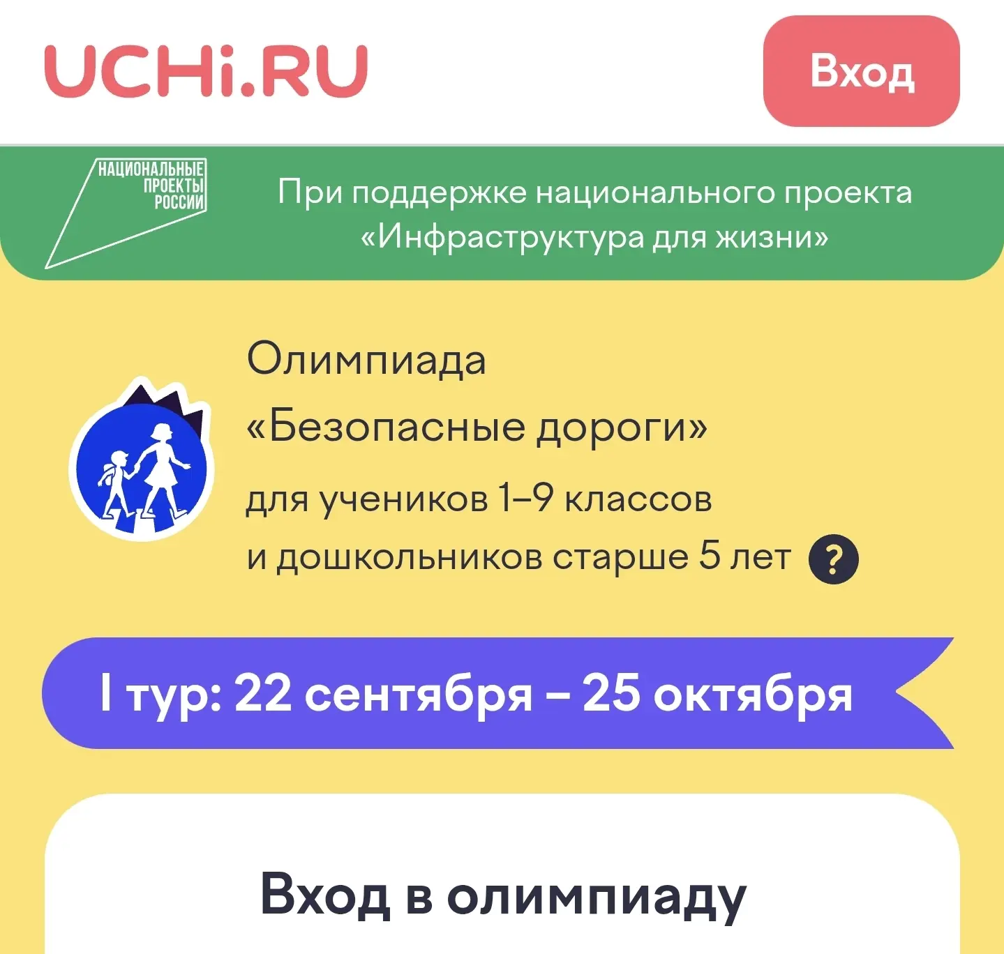 МБОУ СОШ 15 г.о.Красногорск