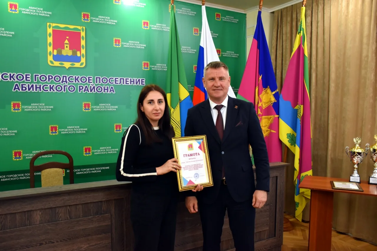 🏆 Подведены итоги традиционной спартакиады!  Сегодня в зале администрации Абинского городского посел
