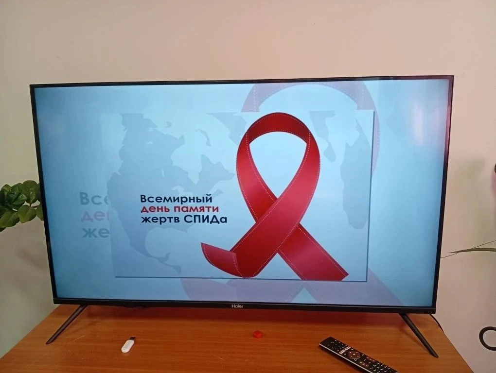День памяти жертв СПИДа: наше здоровье в наших руках