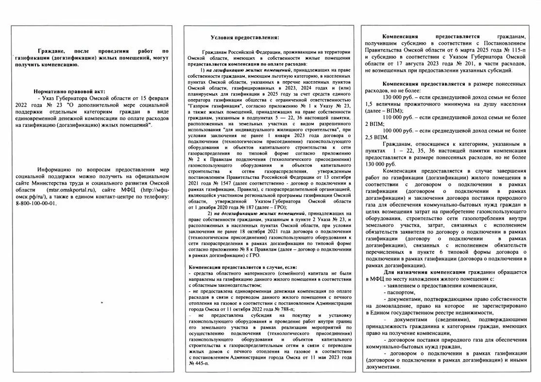 Уважаемые жители Шербакульского района!