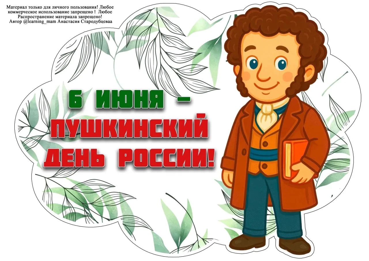 🌳🐈 «У лукоморья дуб зелёный...» - эти строки знают даже малыши, еще не умеющие читать