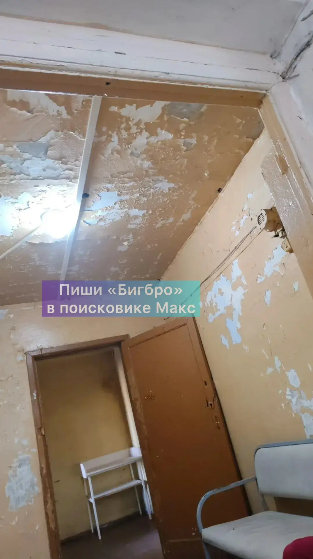 Неудовлетворительное состояние детской поликлиники