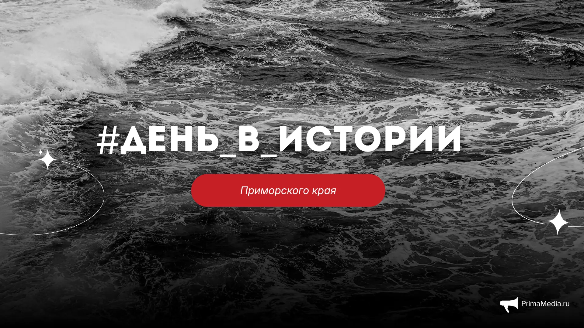 #День_в_истории