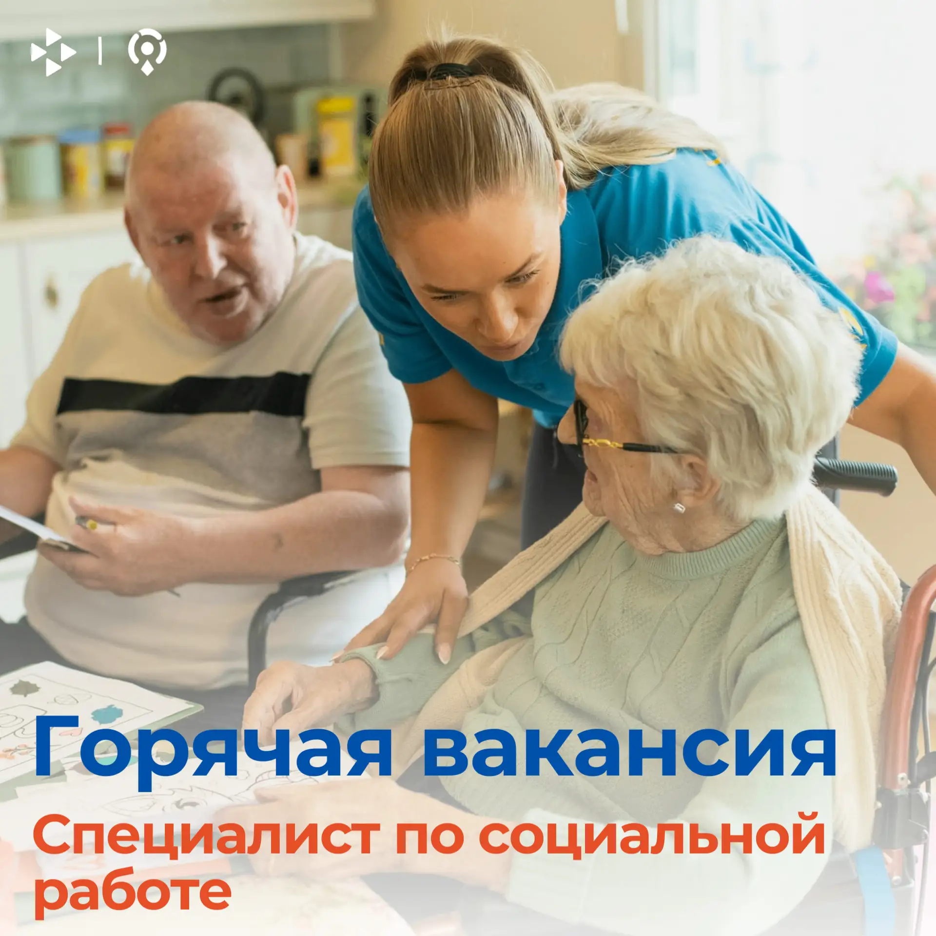 🔥 Горячая вакансия