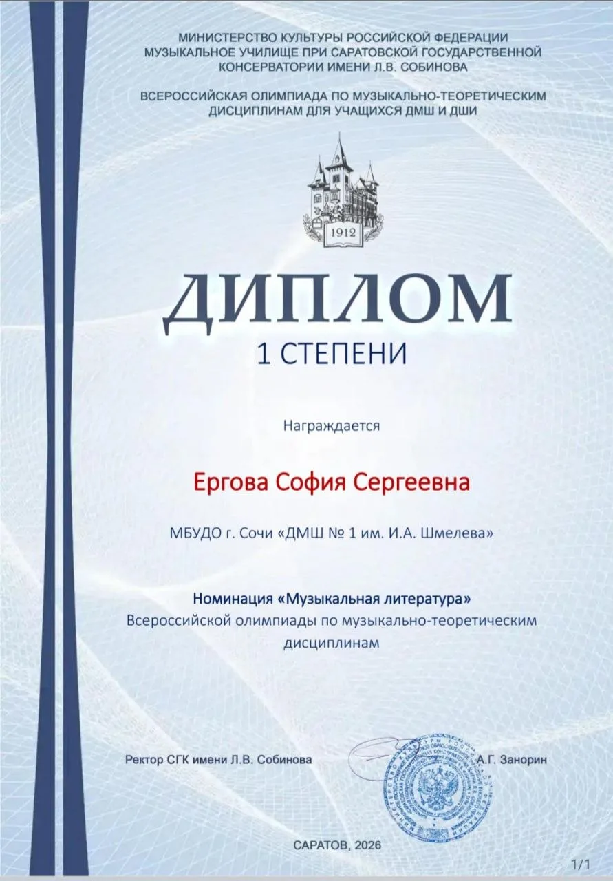 В  апреле 2026 года   в  Саратовской государственной консерватории имени Л. В. Собинова...