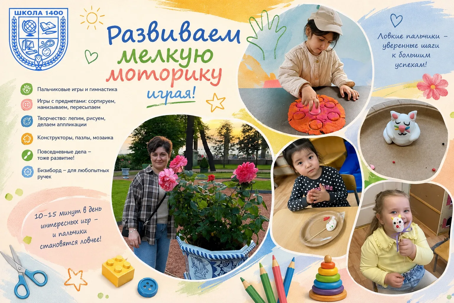 🎨 Как развивать мелкую моторику дома? Простые идеи на каждый день

Лучший способ развивать мелкую м