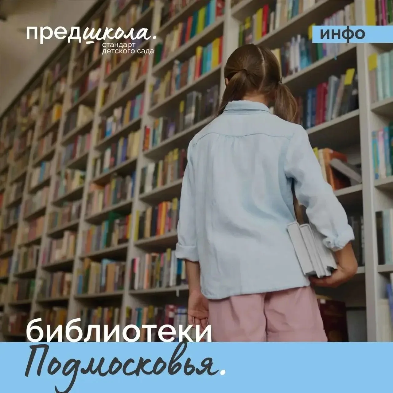 Август в библиотеках Подмосковья — время читать, играть и творить! 📚☀️Летом библиотеки...