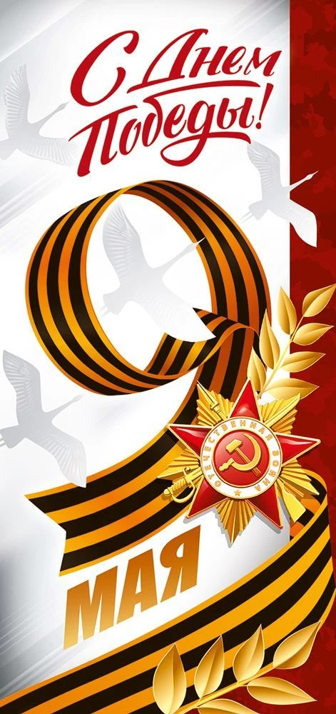 Всех с великим праздником! 💐🕊