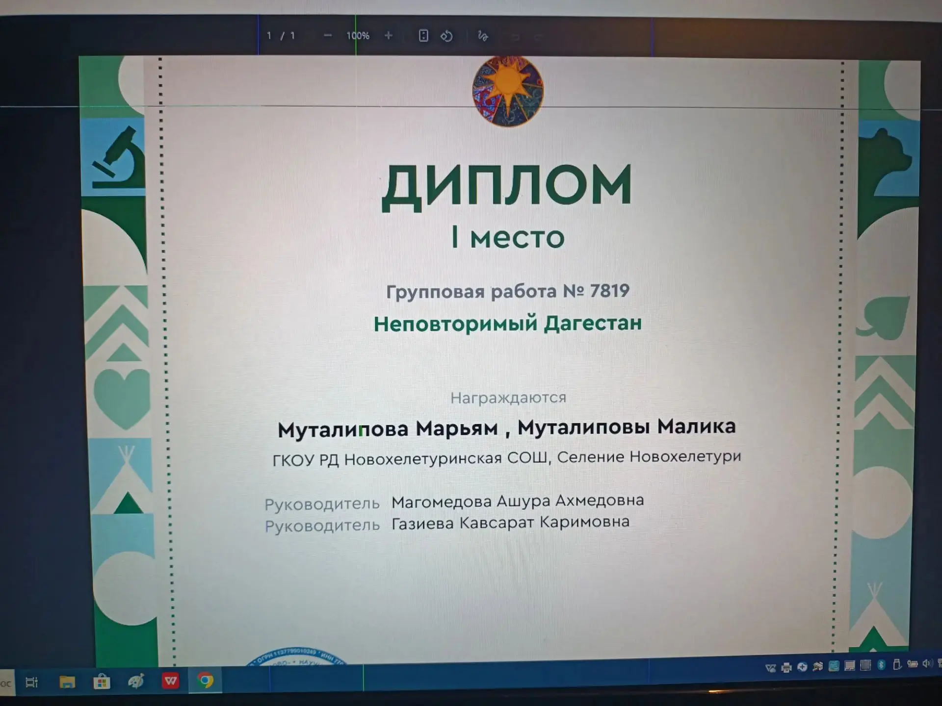 25.08.2026г были подведены итоги  Всероссийского конкурса «Мозаика культур, народов и т...