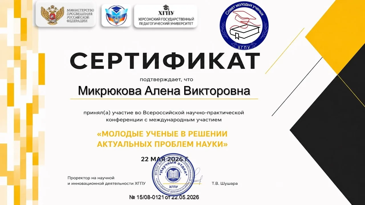 🎉 Рада поделиться новостью: моя первая научная статья и участие в конференции!