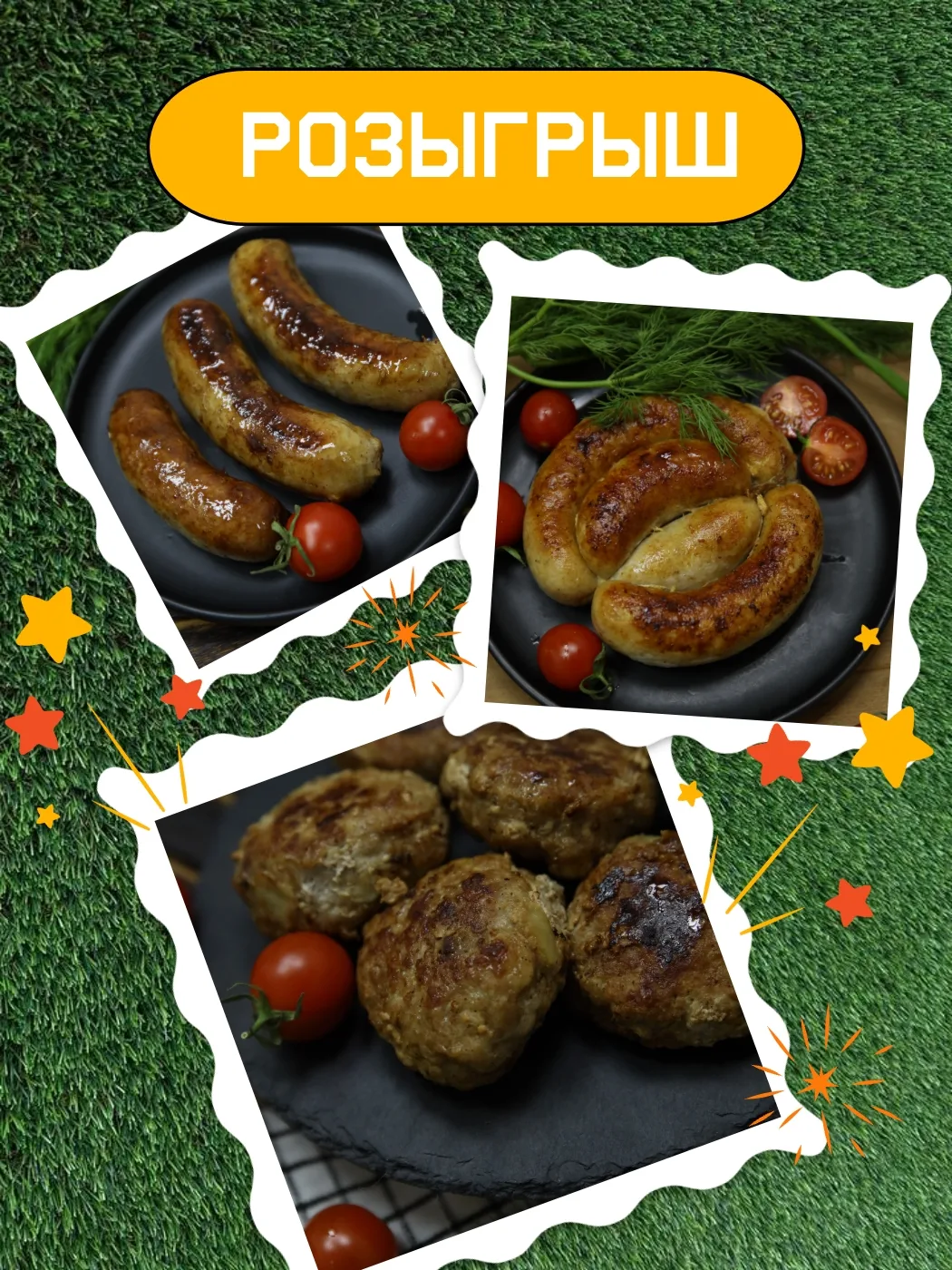 РОЗЫГРЫШ!  Дарим вкусные призы! Участвуйте в нашем новом конкурсе и станьте одним из пяти счастливчи
