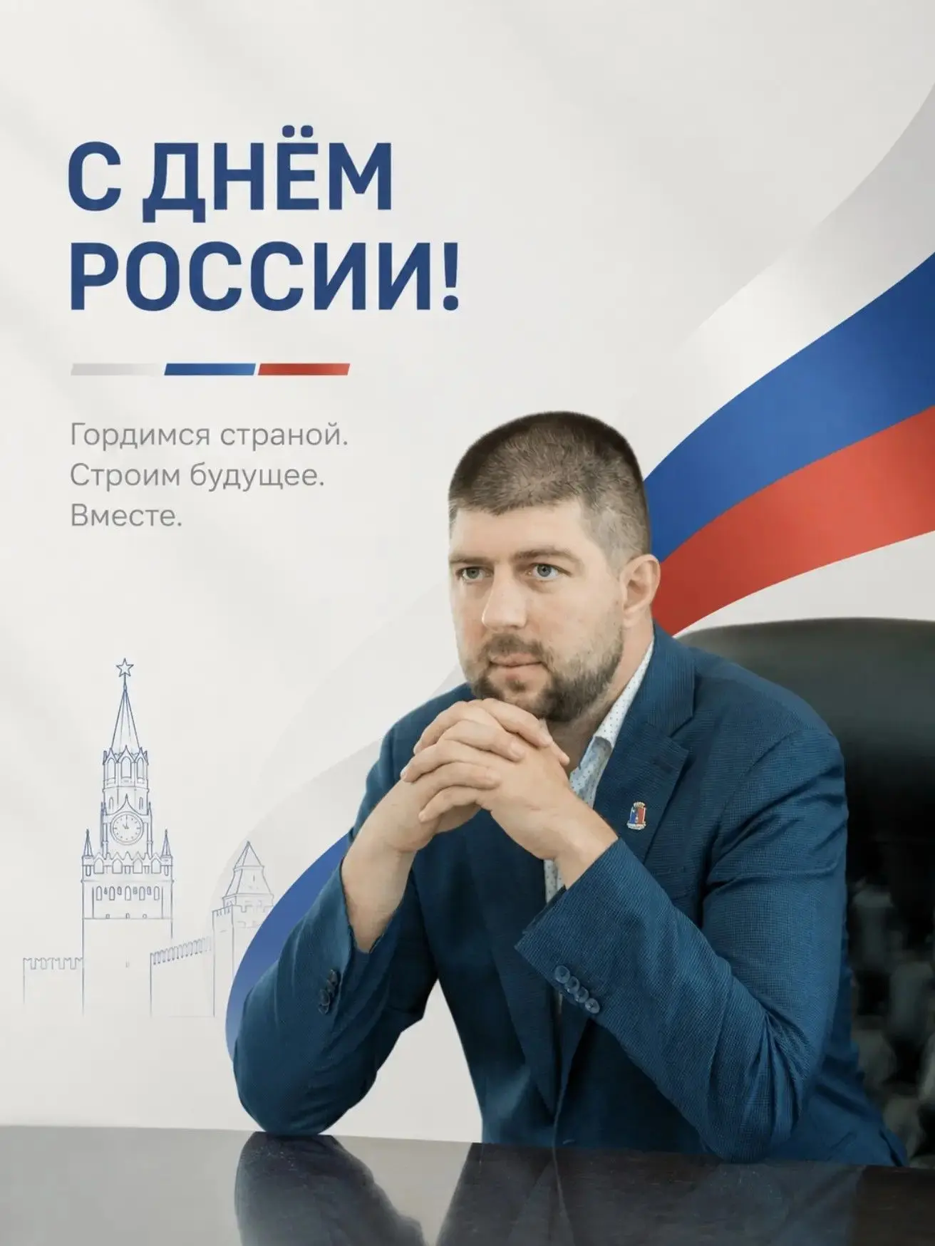 Дорогие земляки!