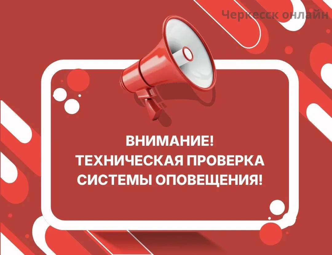 Мэрия города сообщает.
