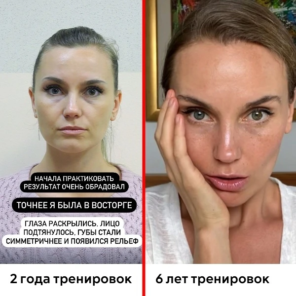 Я бросила гимнастику на полгода 😱  В 2016 году я начала заниматься гимнастикой для лица и увидела пе
