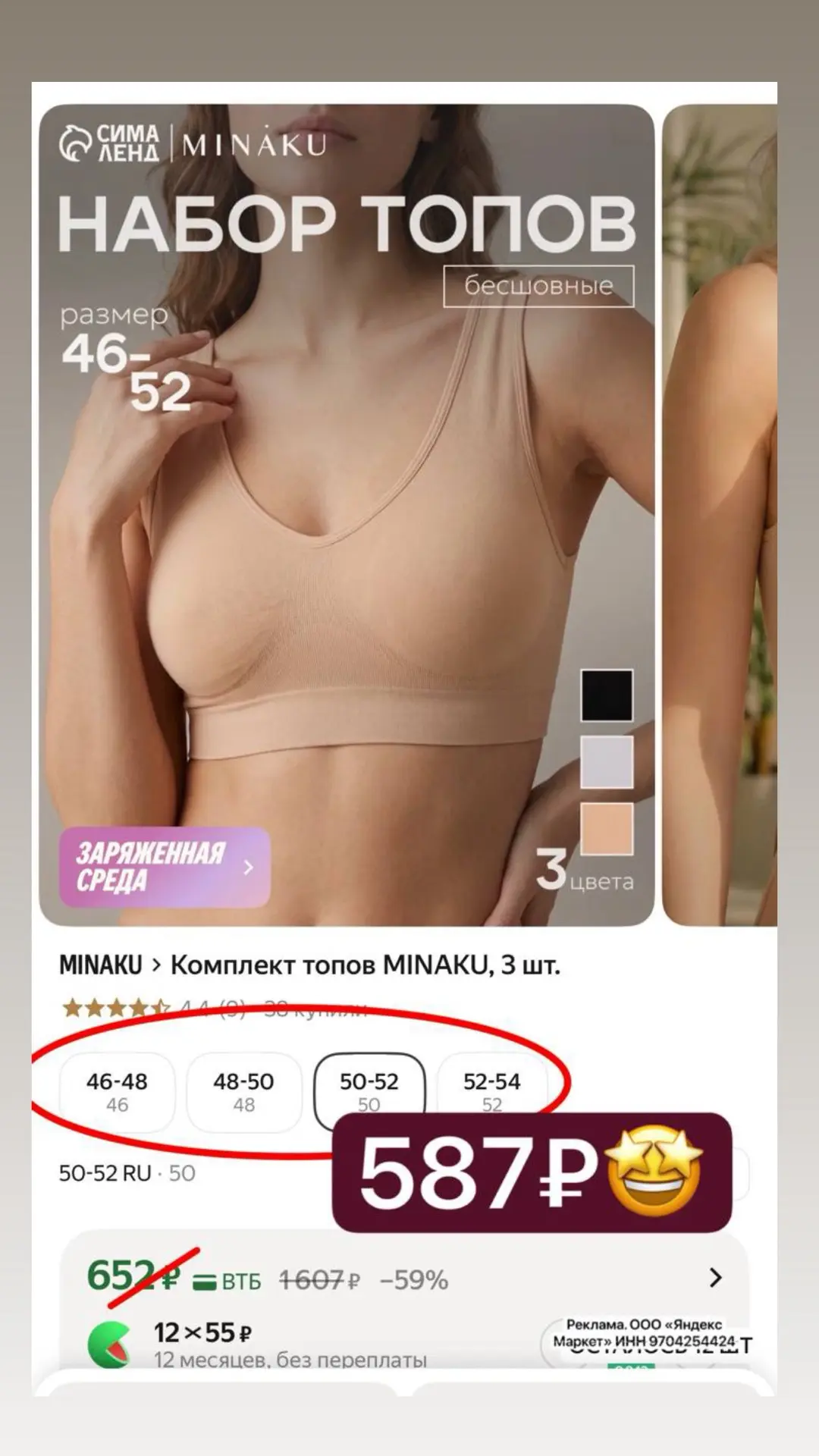Успеваем ! ТРИ ТОПА по супер цене